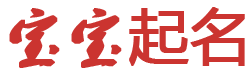牟平区娱乐网起名网